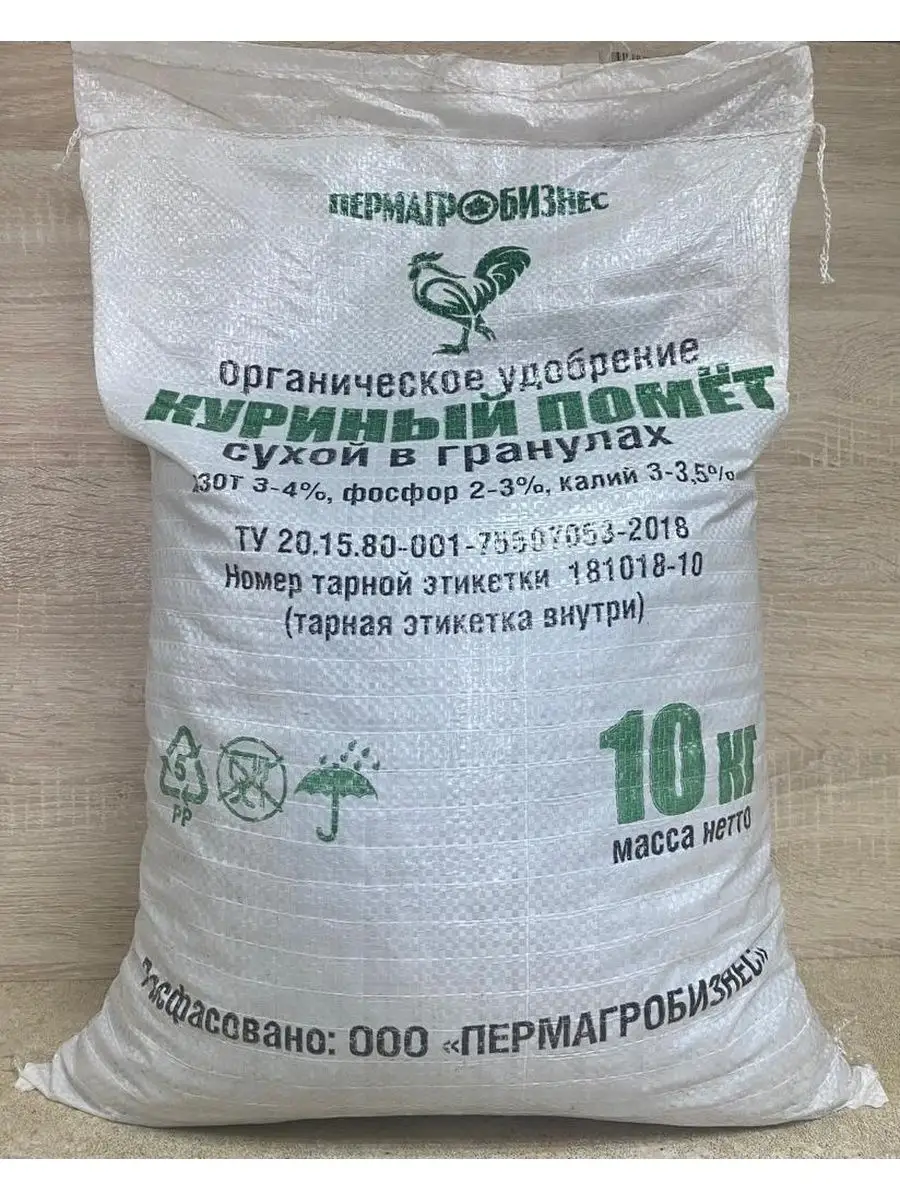 Куриный помет